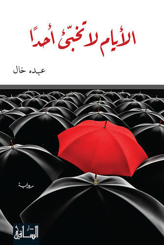 cover djezzy
